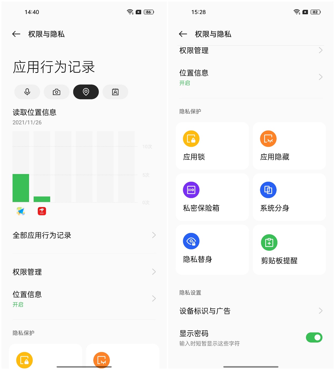 Reno7系列搭载ColorOS  12，全方位安全新体验