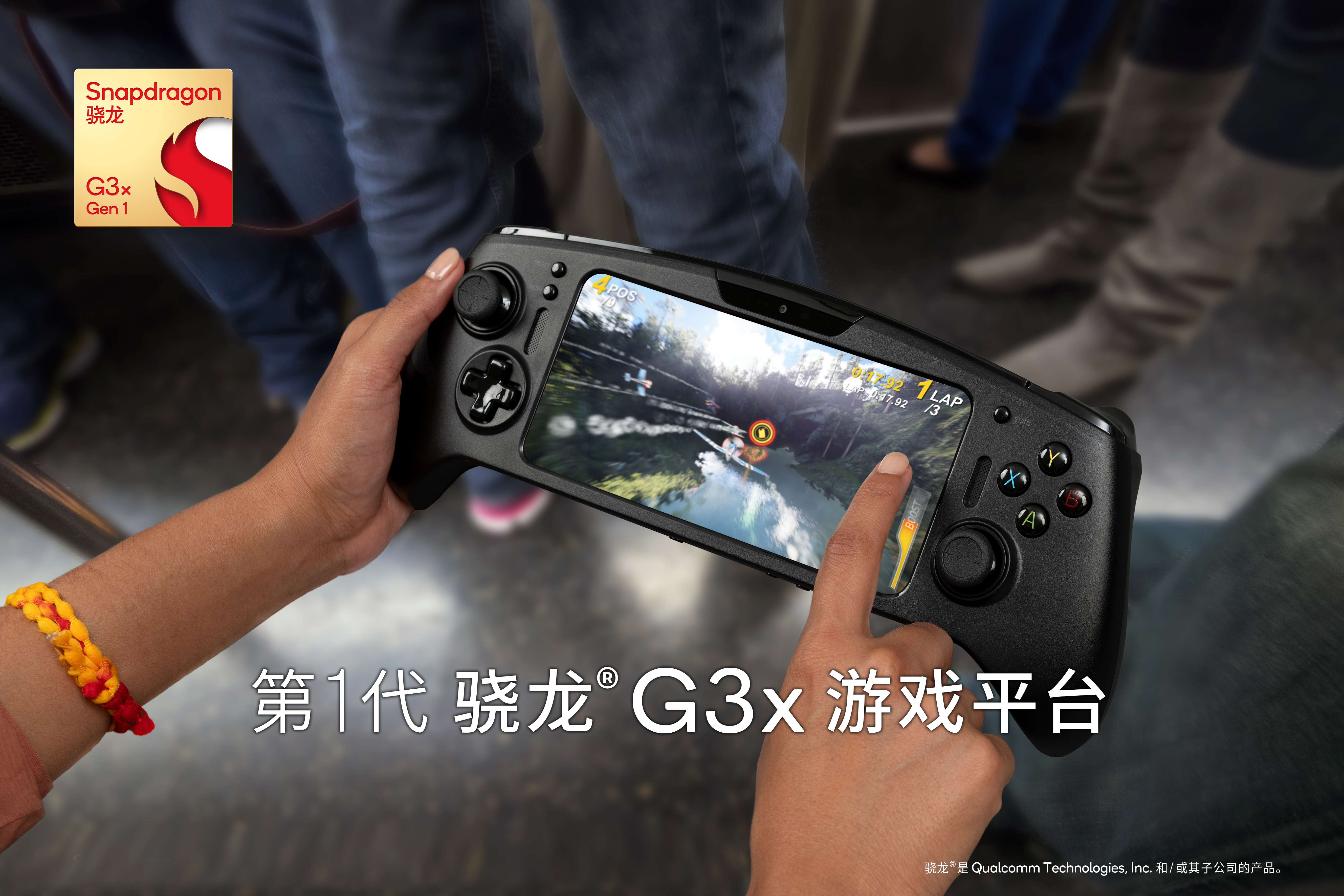 专为游戏掌机打造 高通发布骁龙G3x游戏平台