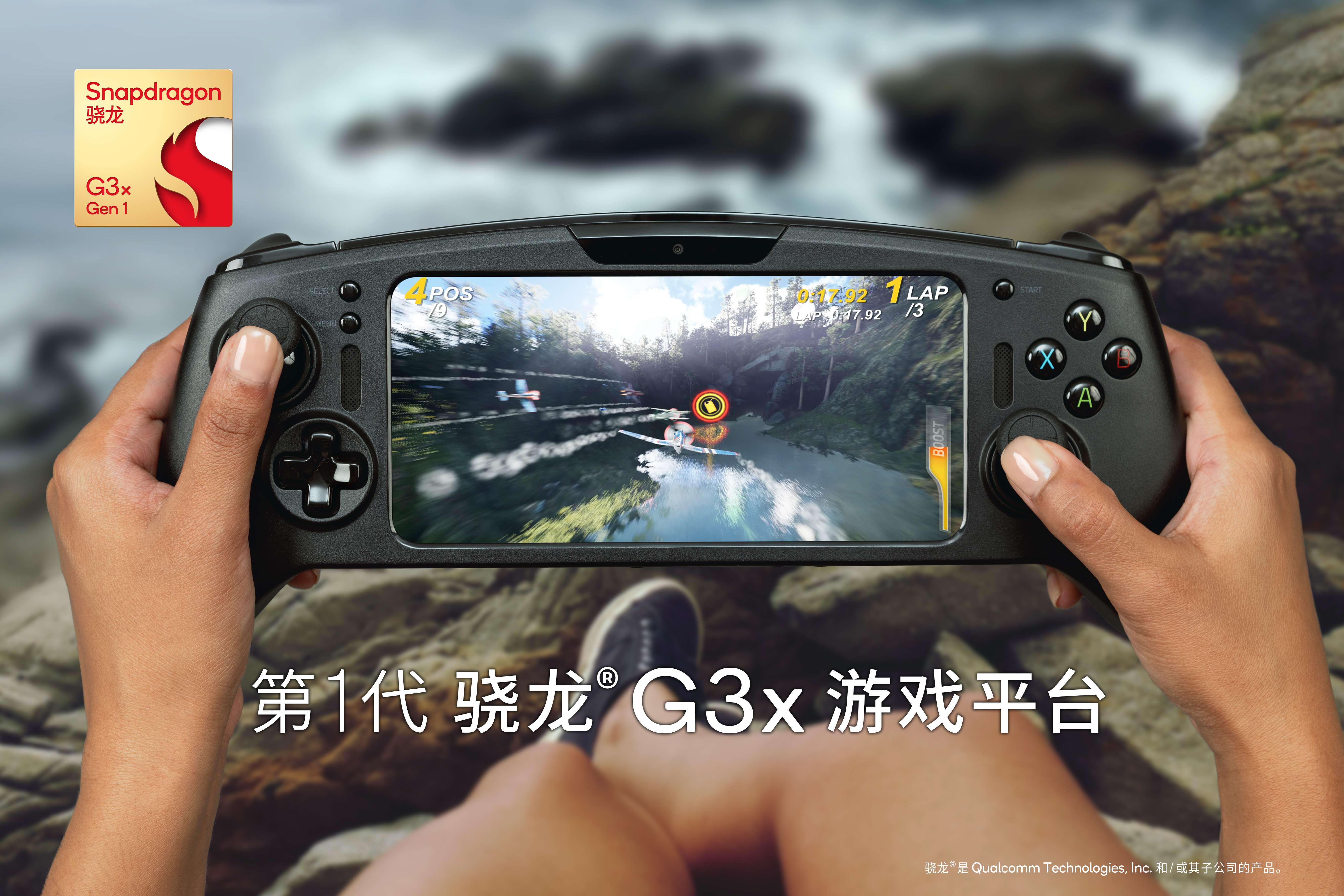 专为游戏掌机打造 高通发布骁龙G3x游戏平台