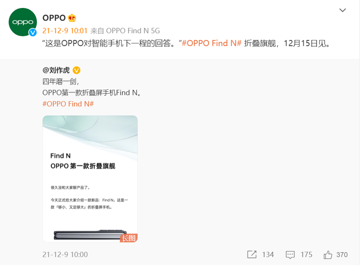 OPPO Find N折叠屏手机官宣 历代旗舰盘点