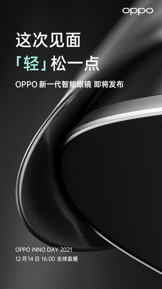 OPPO新一代智能眼镜即将发布，前两代产品回顾