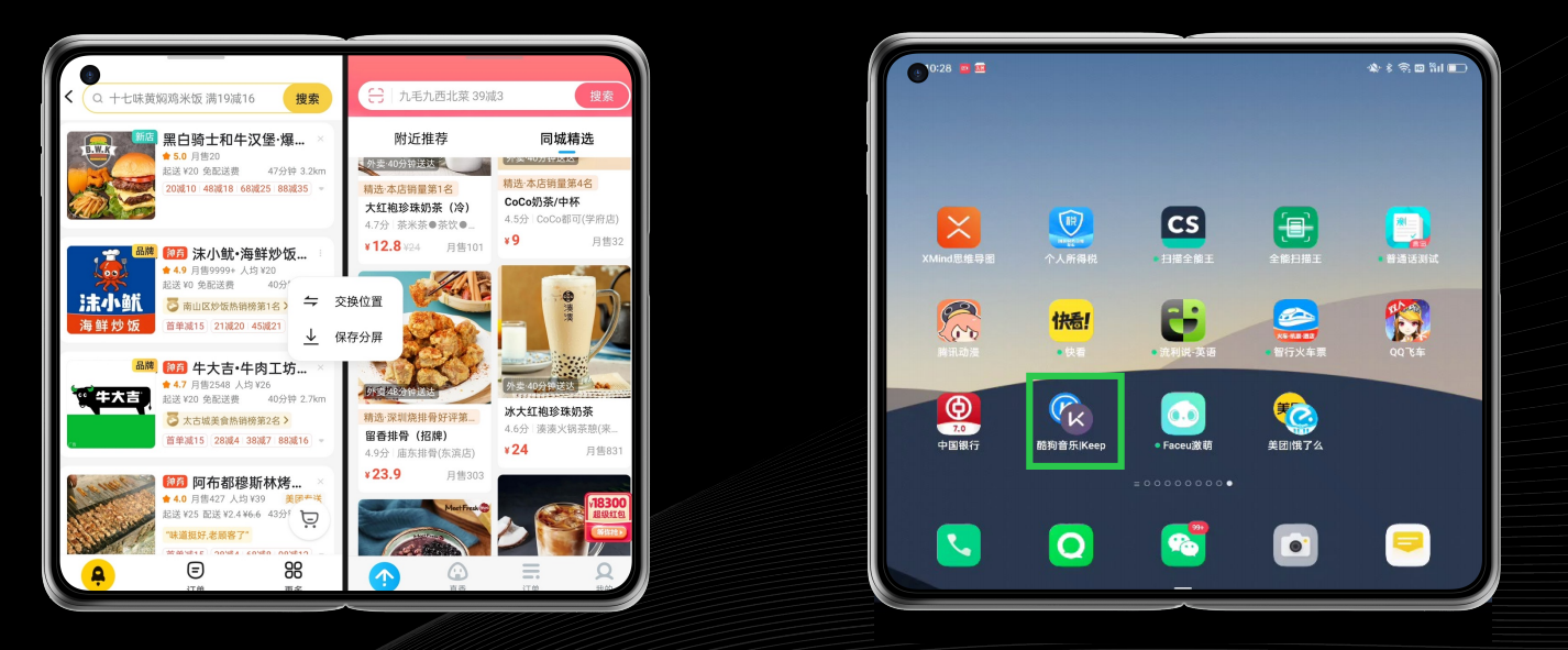 系统级深度适配，OPPO  Find  N实现内外屏无缝切换