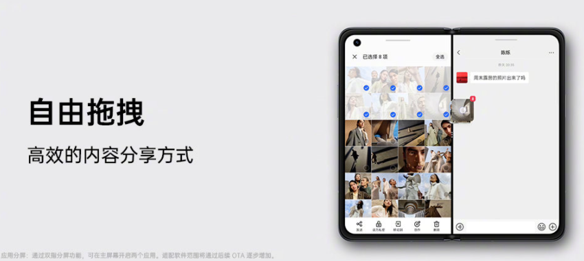 系统级深度适配，OPPO  Find  N实现内外屏无缝切换