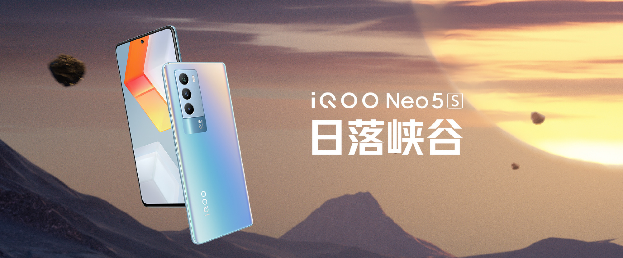 iQOO  Neo  5S发布：畅玩90帧《原神》的双芯旗舰