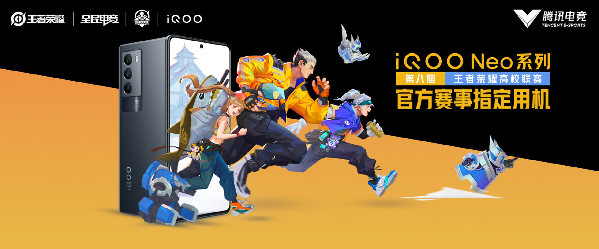 iQOO Neo 5S发布：畅玩90帧《原神》的双芯旗舰