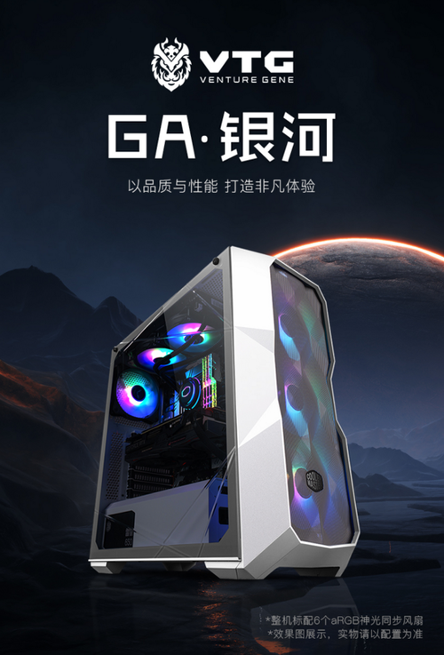 新太阳城精选一线品牌配件 VTG电脑游戏主机品质生活节特卖(图1)