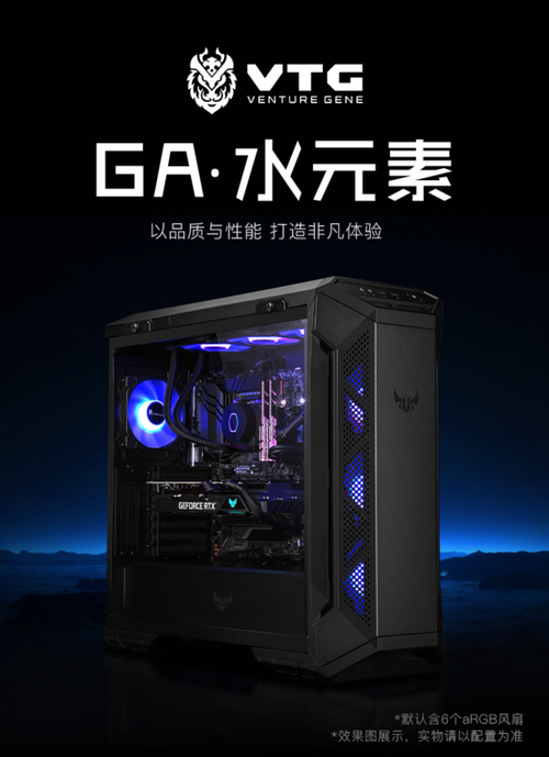 新太阳城精选一线品牌配件 VTG电脑游戏主机品质生活节特卖(图2)
