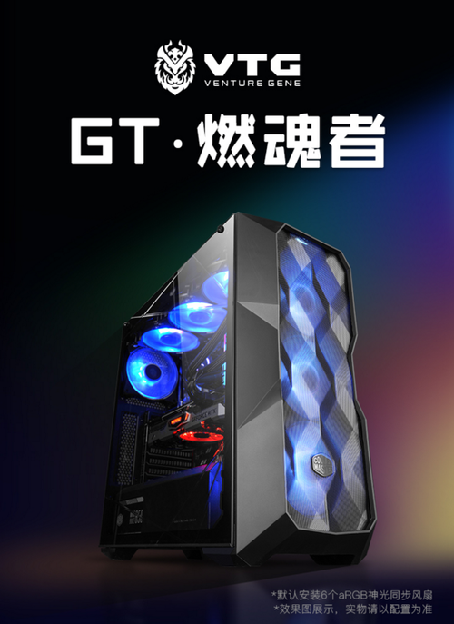 新太阳城精选一线品牌配件 VTG电脑游戏主机品质生活节特卖(图3)