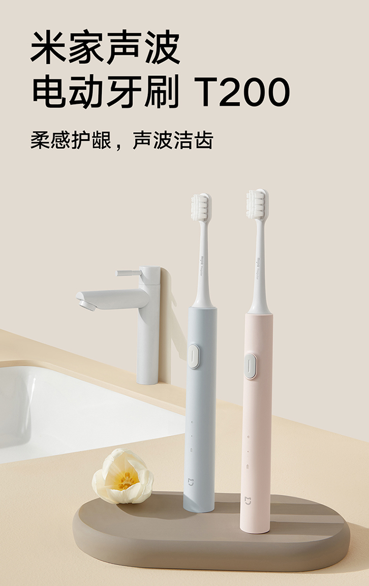 小米推出全新电动牙刷，首发到手价74元