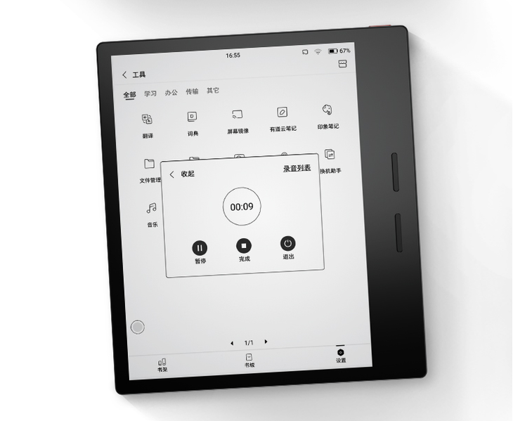 kaiyun体育登录入口登录Kindle没了这些国产优质电子书阅读器同样值得选择(图7)