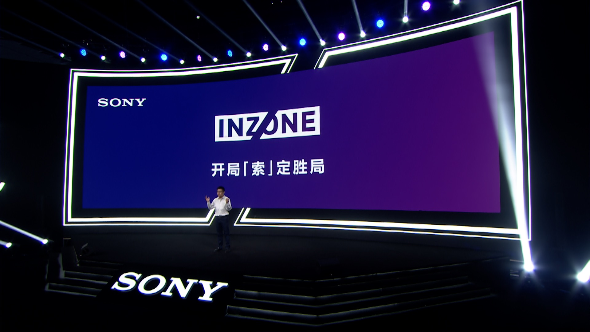 索尼电竞品牌INZONE发布 旗下电竞显示器及电竞耳机正式开售