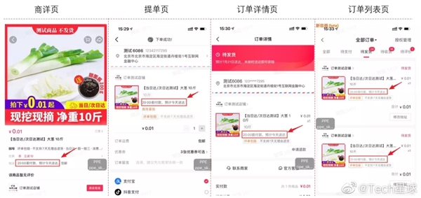 曝茅台冰淇淋事业部已于2月底解散 回归酒业主业