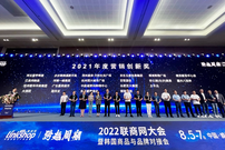 京东五星电器荣获2021年度“中国零售商业营销创新奖”