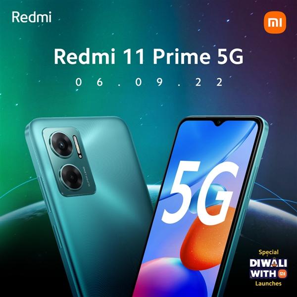 又一千元神机！Redmi 11 Prime 5G将于9月6日发布