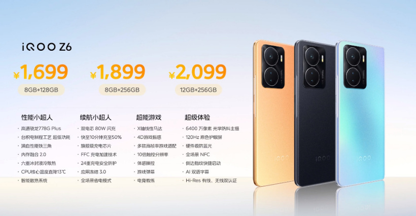 iQOO Z6今日开售，80W快充仅售1699元起·
