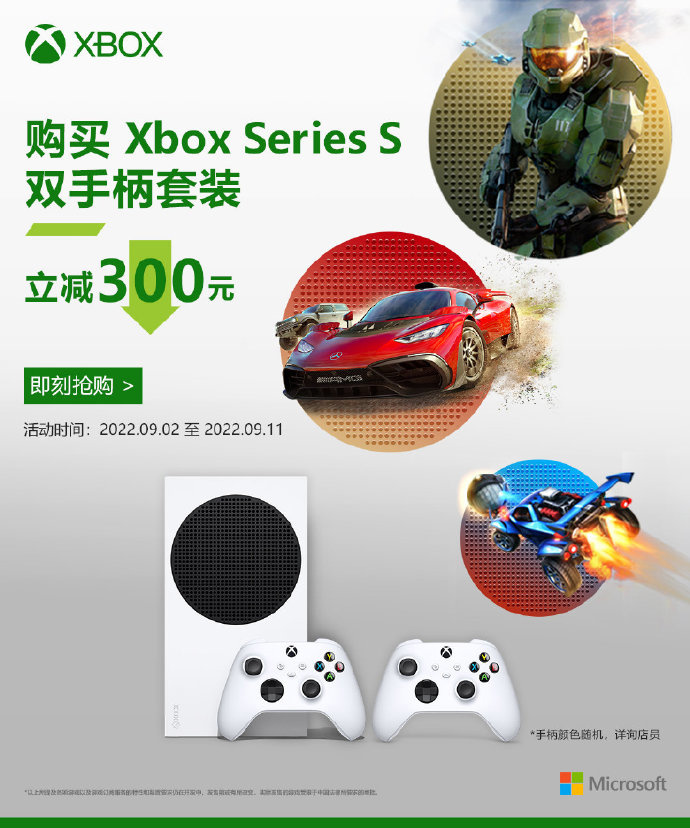 微软开启促销活动，Xbox Series S双手柄套装2499 元