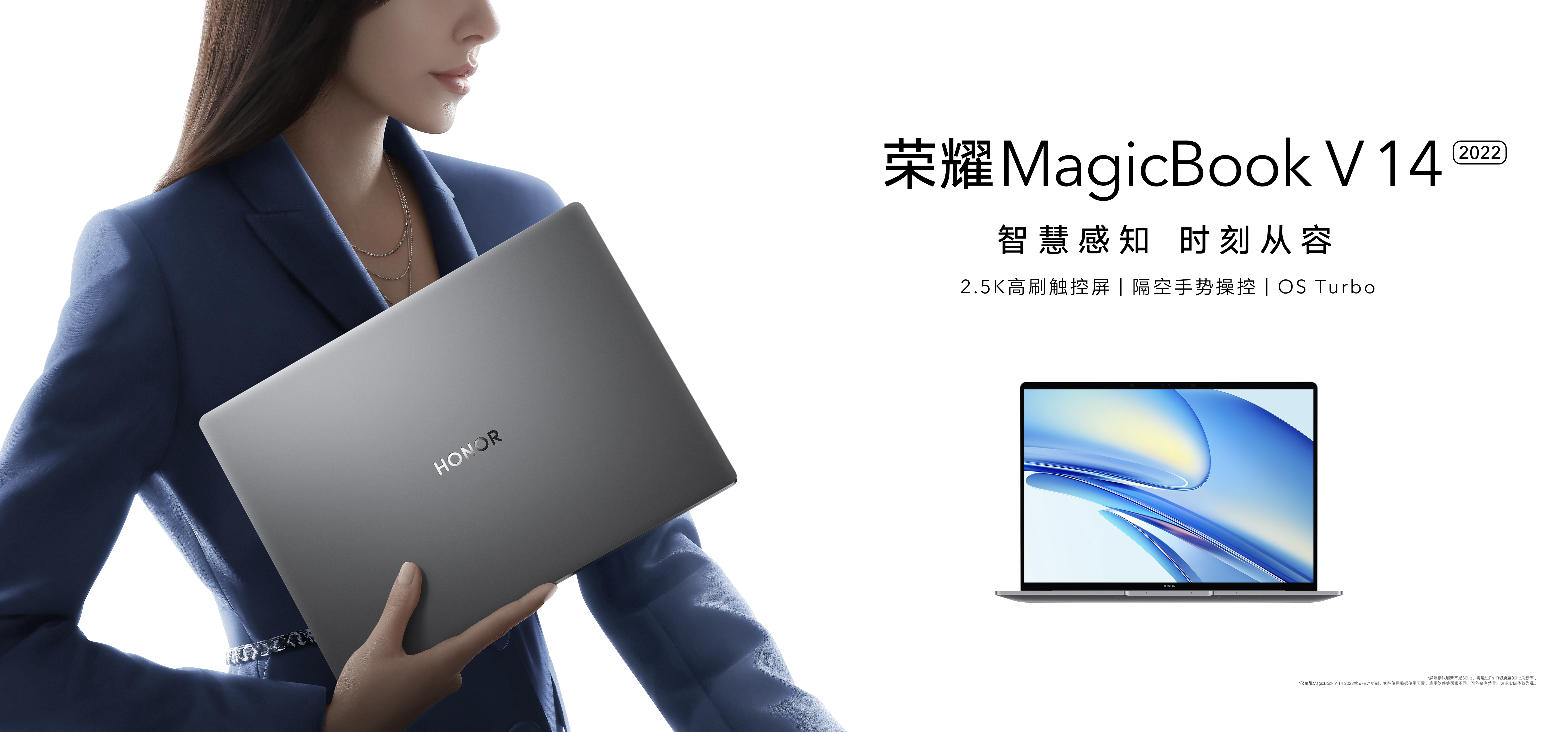 带来全新交互体验，荣耀MagicBook V 14 2022售价仅6099元起