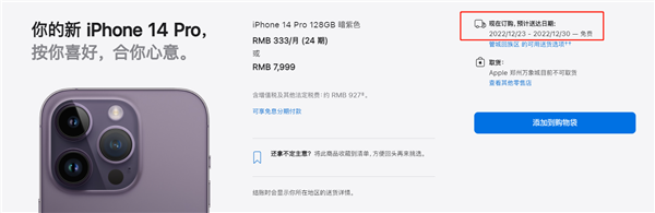 iPhone 14 Pro系列开始缺货：渠道价大涨 加价千元起步