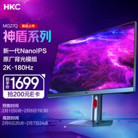 HKC推出全新2K 180Hz显示器