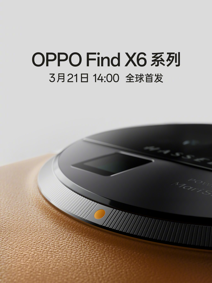 OPPO Find X6ϵбϻܣ۷弶Ӱ콢ƴ