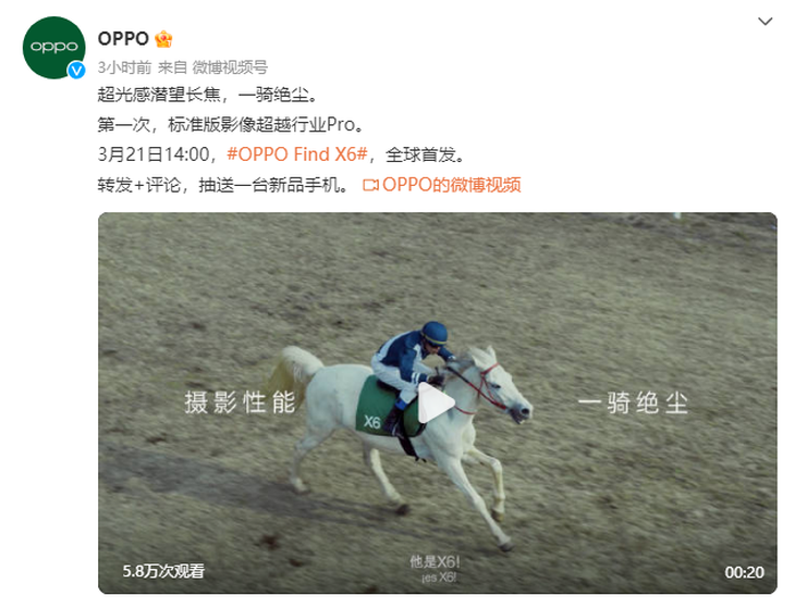 全系配置影像拉满，OPPO Find X6标准版也值得期待