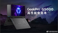 联想发布Geek Pro G5000游戏本