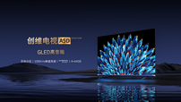 GLED高音画电视来了！创维电视A5D亮相“408全球电视节”