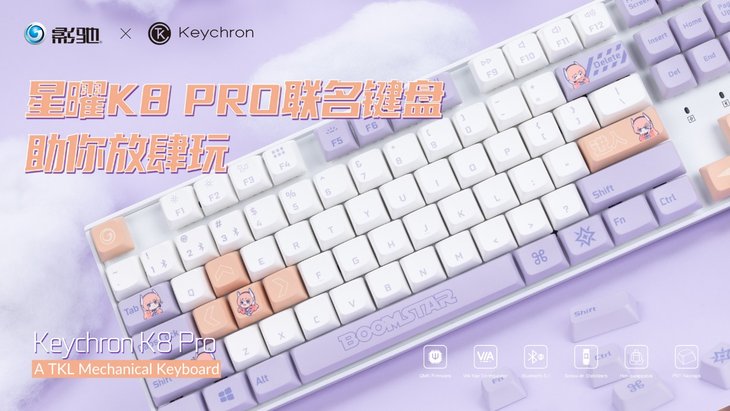 ‘一拍即合！影驰x Keychron推出星曜娘联名键盘’的缩略图