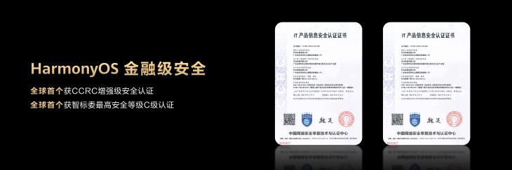 半岛BOB·中国官方网站华为智能门锁首获双重安全认证家庭守护选它就对了！(图2)
