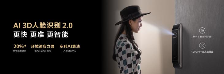 半岛BOB·中国官方网站华为智能门锁首获双重安全认证家庭守护选它就对了！(图3)