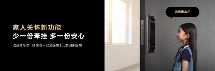 半岛BOB·中国官方网站华为智能门锁首获双重安全认证家庭守护选它就对了！(图6)