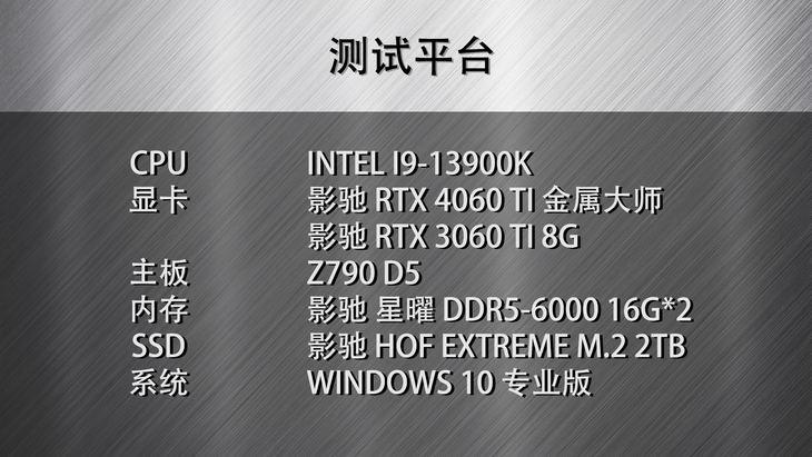 升级正当时，高性价比的影驰 GeForce RTX 4060 Ti 8G开箱评测