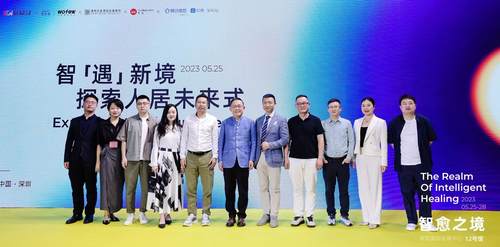 首届“智愈之境”特展惊艳亮相深圳时尚家居设计周，解锁未来家居生活