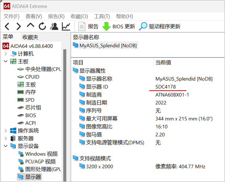华硕灵耀X Ultra笔记本评测：i9联袂RTX4080，旗舰性能助力精彩创作(图61)