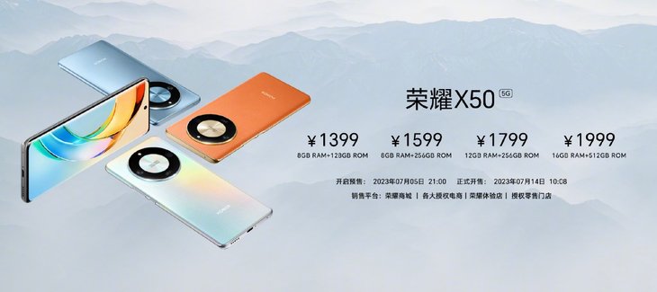 荣耀X50发布1399元起：搭载5800mAh高密度电池，整机十面无死角抗摔