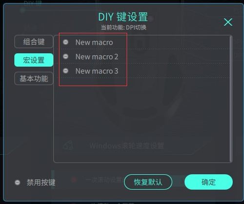 T9PRO DIY独立键驱动自定义设置功能AG真人九游会登录网址操控可玩 详解雷柏V(图3)