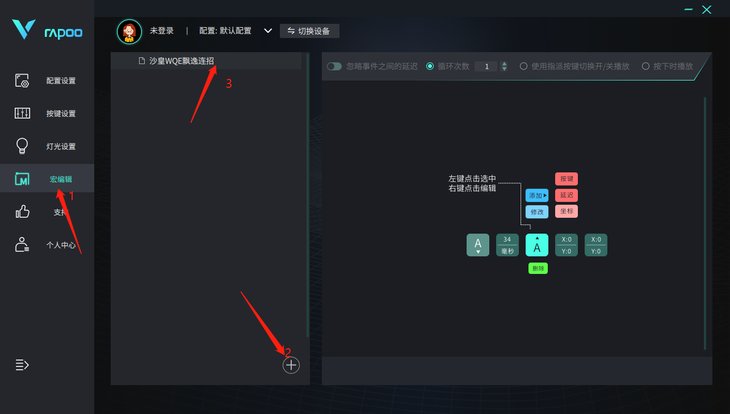 机械键盘 沙皇WQE技能连招宏定义教程开元棋牌雷柏V700-8A多模无线背光(图4)