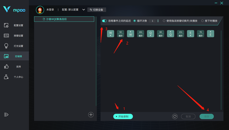 机械键盘 沙皇WQE技能连招宏定义教程开元棋牌雷柏V700-8A多模无线背光(图1)