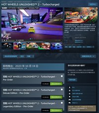 赛车游戏《风火轮2：爆发》标准版248元