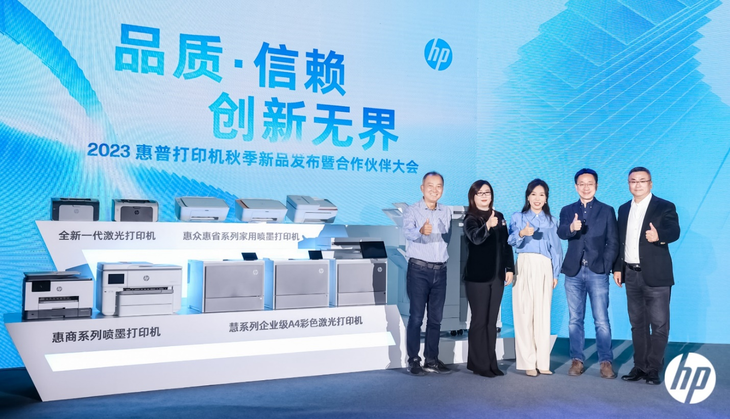 满足智慧办公多维需求惠普发布全新慧系列企业级A4彩色激光打印机一体机(图1)