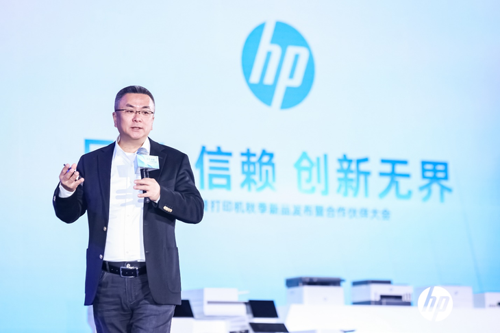 满足智慧办公多维需求惠普发布全新慧系列企业级A4彩色激光打印机一体机(图2)