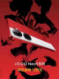 iQOO Neo9官宣：双芯战神，12月发布