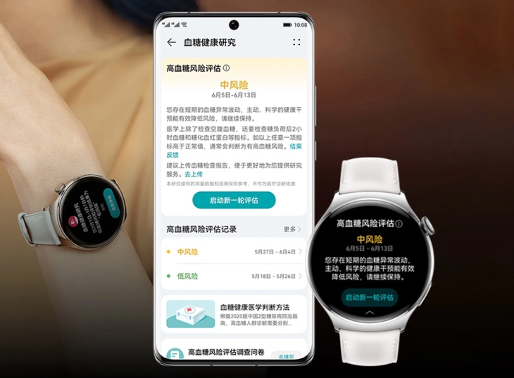 半岛全站双十二健康好物推荐 华为智能手表助力科动养生(图2)