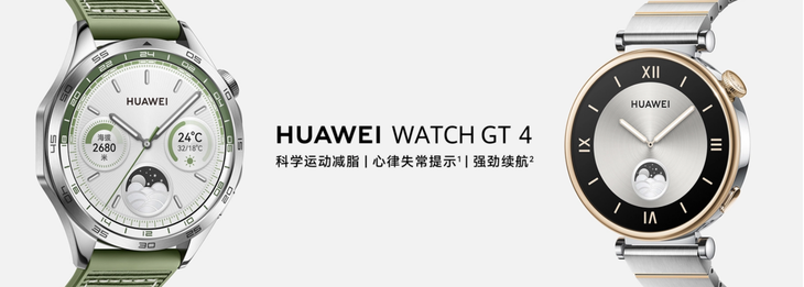 半岛全站双十二健康好物推荐 华为智能手表助力科动养生(图5)