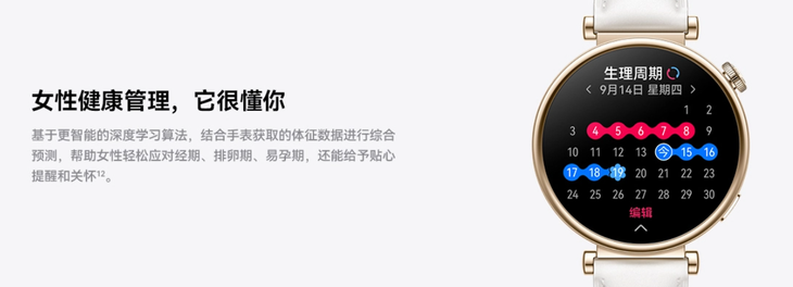 半岛全站双十二健康好物推荐 华为智能手表助力科动养生(图8)