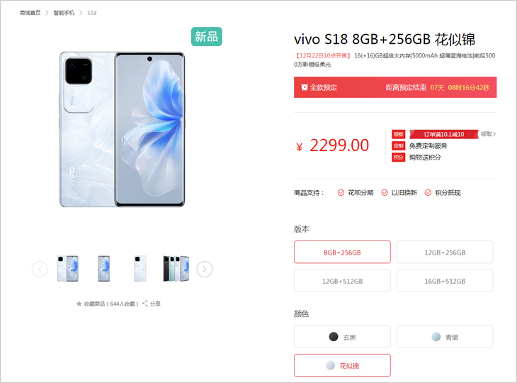 半岛电子体育：人像拍摄手机的超值之选vivo S18不容你错过(图5)