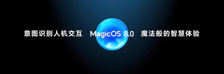 九游娱乐平台：荣耀Magic6系列旗舰手机发布带来六大引领技术领创未来(图16)