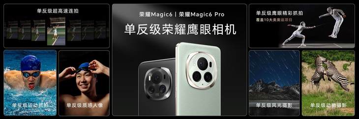 九游娱乐平台：荣耀Magic6系列旗舰手机发布带来六大引领技术领创未来(图13)