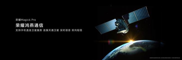 九游娱乐平台：荣耀Magic6系列旗舰手机发布带来六大引领技术领创未来(图5)