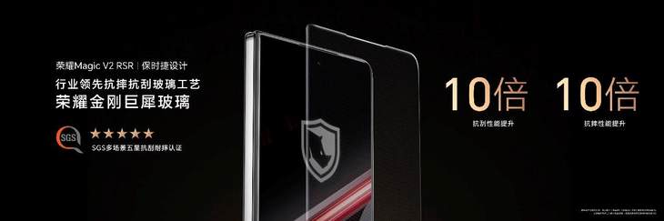 九游娱乐平台：荣耀发布全球首款保时捷设计折叠屏手机：荣耀MagicV2RSR保时捷设计(图6)